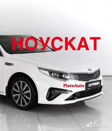 Ноускат передняя часть Kia optima 2013 -2021(141)