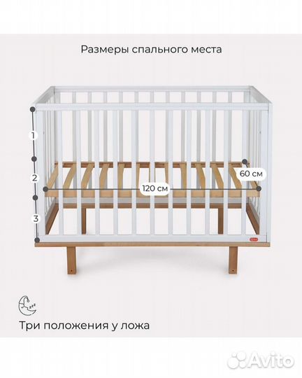 Детская кровать rant