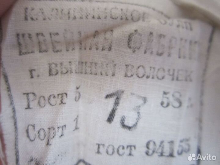 Белье нательное СССР 50-х годов