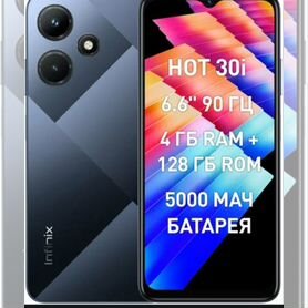 Infinix HOT 30i, 4/128 ГБ