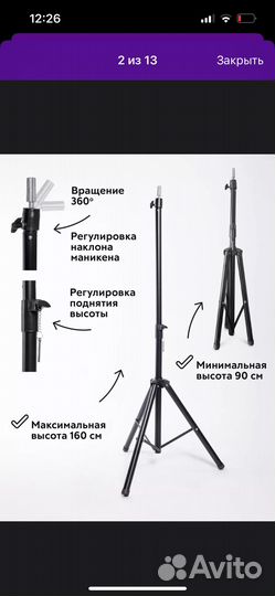 Штатив для манекен головы