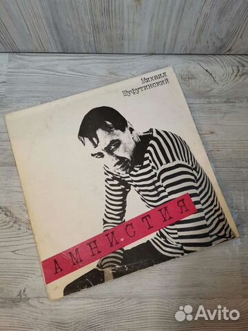 Грампластинка Михаил Шуфутинский