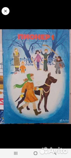 Детские журналы Костер и Пионер