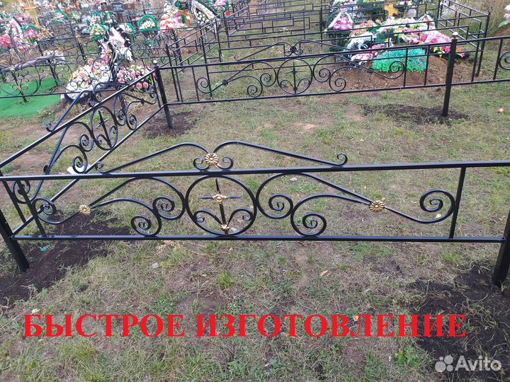 Оградки на кладбище