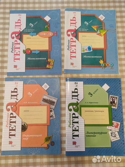 Рабочие тетради 3 класс