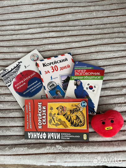 Книги для изучения корейского языка
