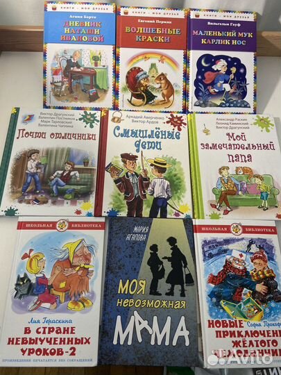 Мой замечательный папа и др. детские книги