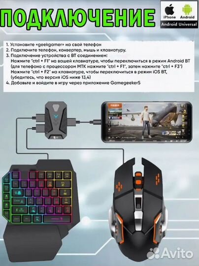 Игровой набор для смартфона или планшета 5 в 1 К18