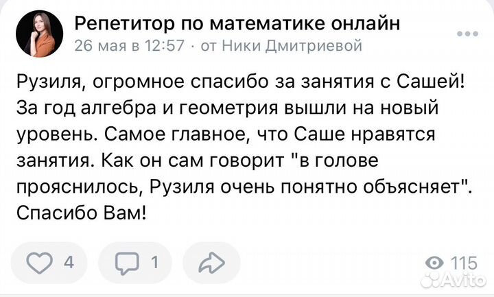 Репетитор по математике ОГЭ и ЕГЭ онлайн