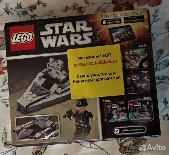 Lego Star Wars 75033