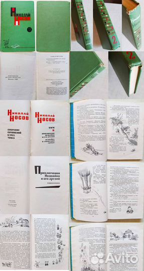 Детские книги СССР - Носов, Чиполлино, сказки