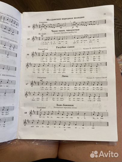 Учебник по сольфеджио 1,2 класс