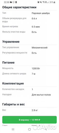 Пароочиститель Tefal