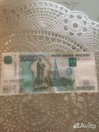 Купюра с красивым номером