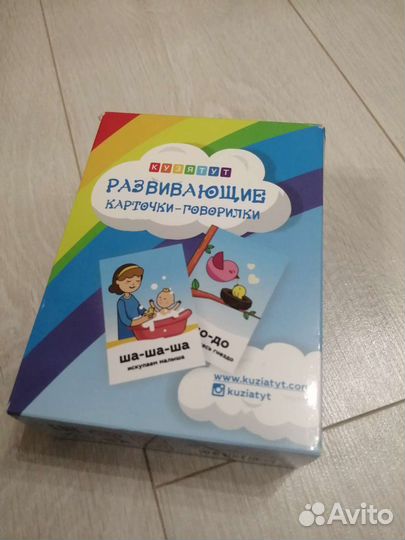 Развивающие карточки для детей