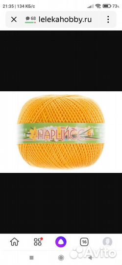 Пряжа 100мерсеризованный хлопок Нарцисс пнк кирова