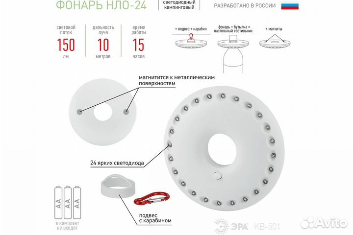 Фонарь кемпинговый, светодиодный, эра KB-501