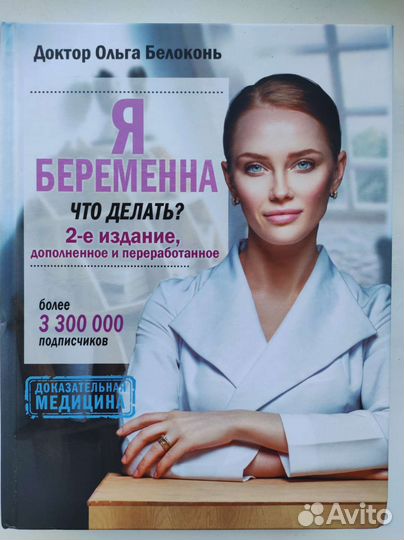 Медицинская книга