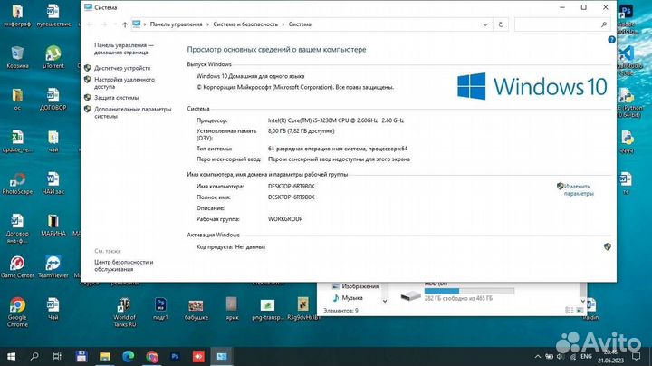 Ноутбук acer