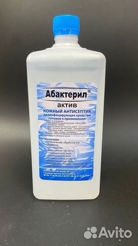 Абактерил актив 1л