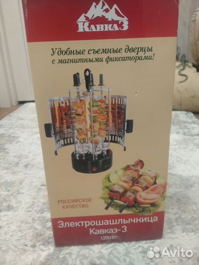 Электро шашлычница