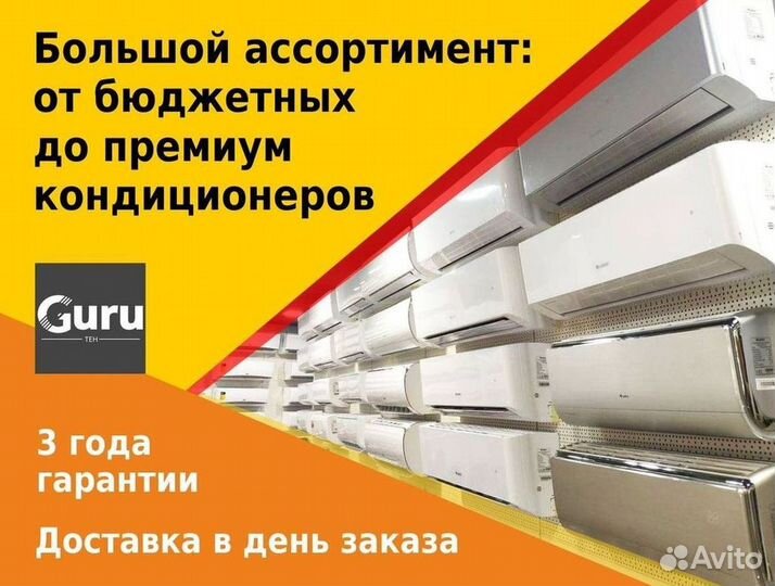 Кондиционеры сплит-системы