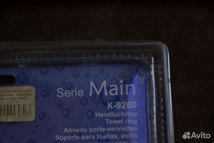 Полотенцедержатель кольцо