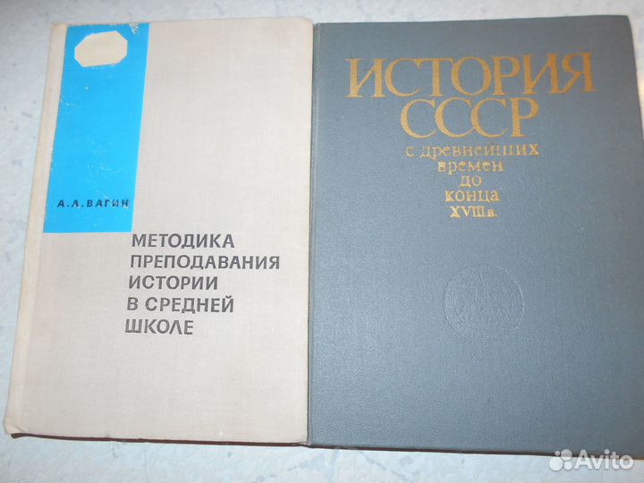 Книги по истории времен СССР