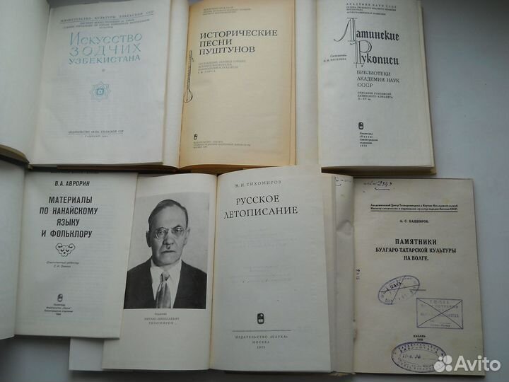 Книги История География Этнография Наука СССР