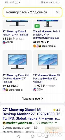 Монитор xiaomi redmi display 27