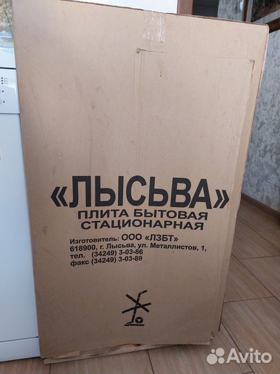 Электрическая плита Лысьва эп 411 ст белая