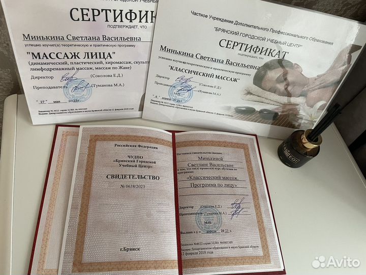 Оздоровительный массаж