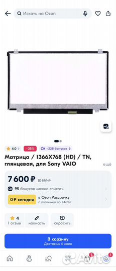 Матрица Sony vaio