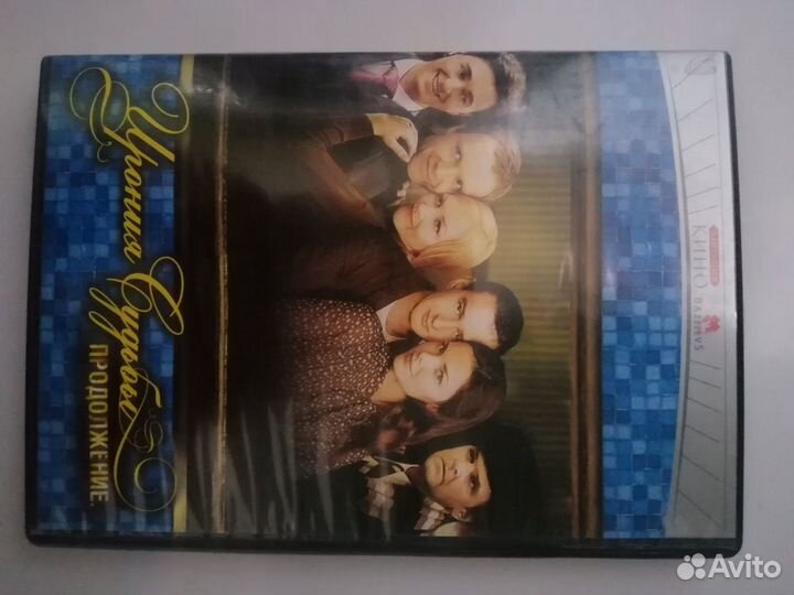 Двд диски 5.1