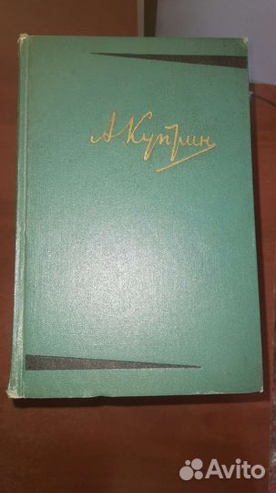 А.И. Куприн Полное Собрание сочинений 1-6