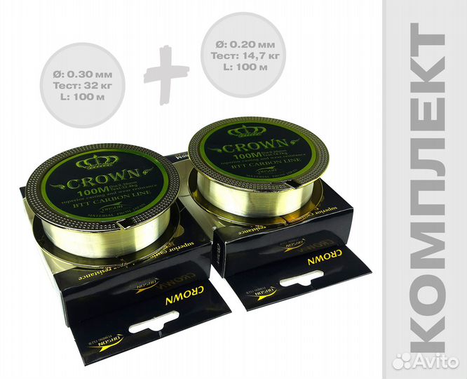 Леска комплект Crown Carbon 0,20 мм-0,30мм - 100м
