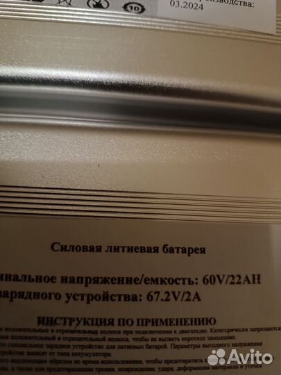 Аккумулятор для электровелосипеда