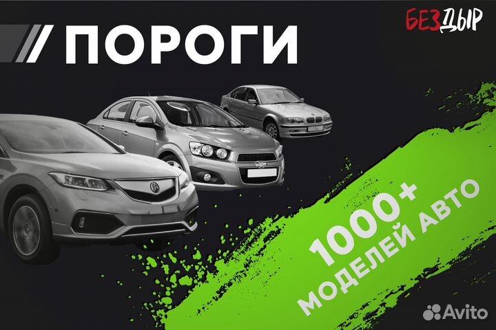 Кузовной порог Peugeot 307 правый