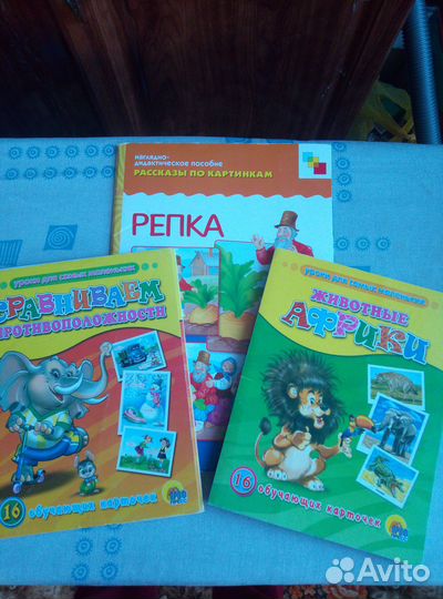 Обучающие карточки для детей