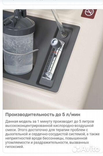 Концентратор кислорода Армед 7F-5