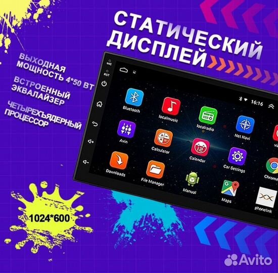 Магнитола 2 din android 7 дюймов новая