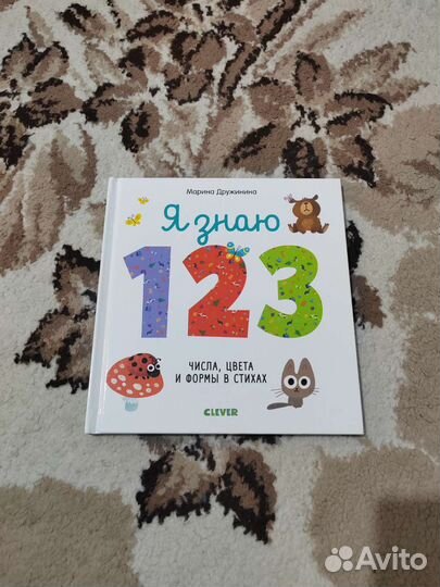 Детские книги Clever