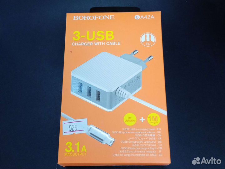 Зарядное устройство 3-usb BA42A