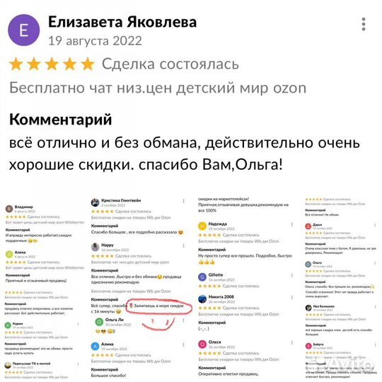 Бот низких цен Wb ozon дм в тг скидки