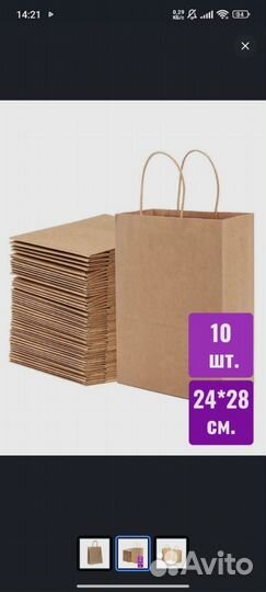 Крафт пакеты с ручками