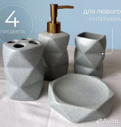 Новый керамический набор аксессуаров