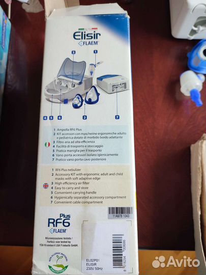 Ингалятор масочный, аппарат для аэрозольтерапии