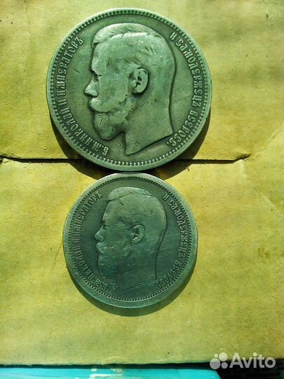 Серебро Монеты 1887-1926 год
