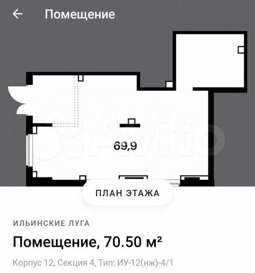 Сдам помещение свободного назначения, 69.9 м²