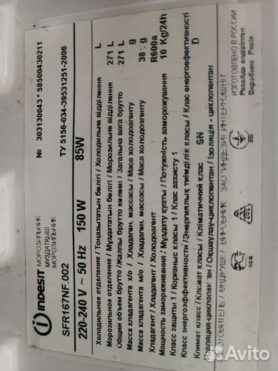 Морозильная камера Indesit